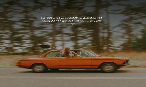 هیپهاپولوژیست من که تو رو میخواستم چرا قلبمو شکستی